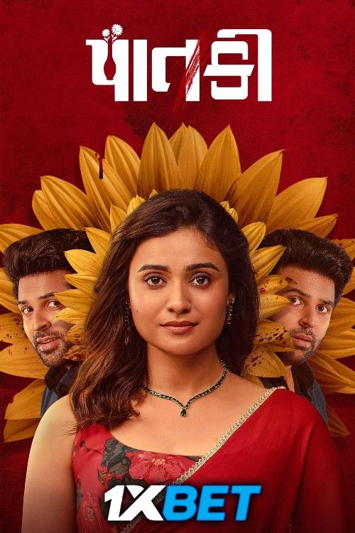 Paatki (2026) Gujarati Movie download full movie