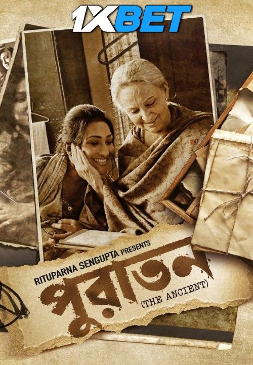 Puratawn The Ancient (2025) Bengali Movie download full movie