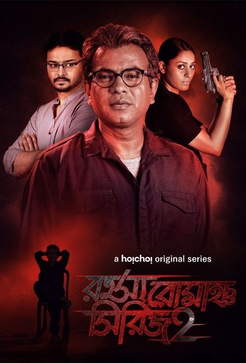 Rahasya Romancha Series (2020) Season 2 Bengali Web Series download full movie