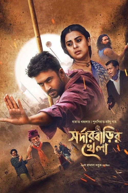 Sardarbarir Khela (2026) Bengali Movie download full movie