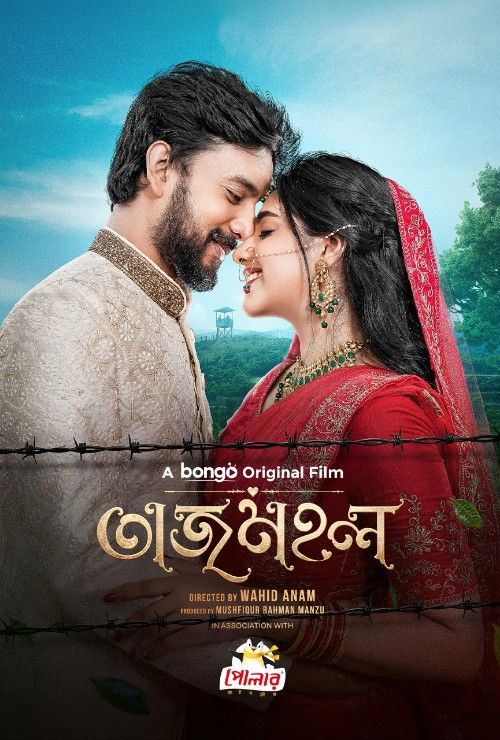 Tajmahal (2026) Bengali Bongo Movie download full movie