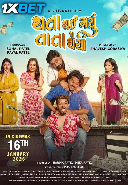 Thata Thai Gayu Tata Thaiya (2026) Gujarati Movie download full movie
