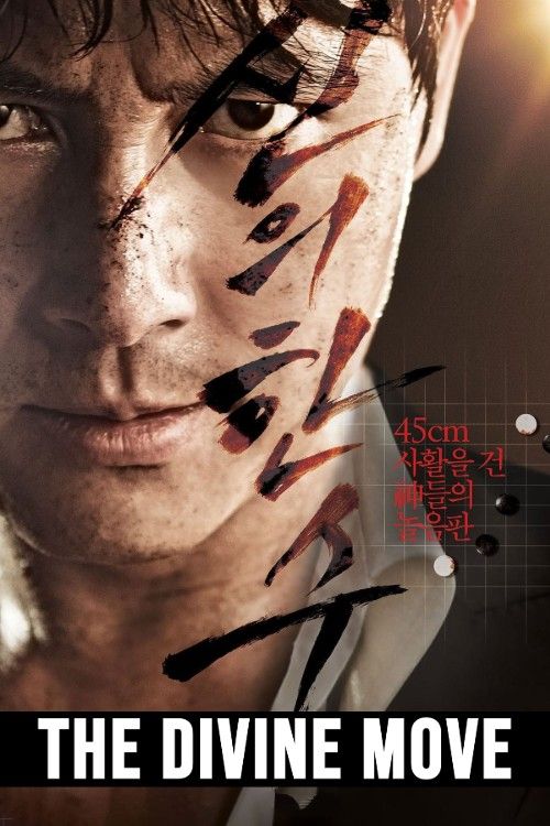 The Divine Move (2014) Hindi Dubbed Movie download full movie